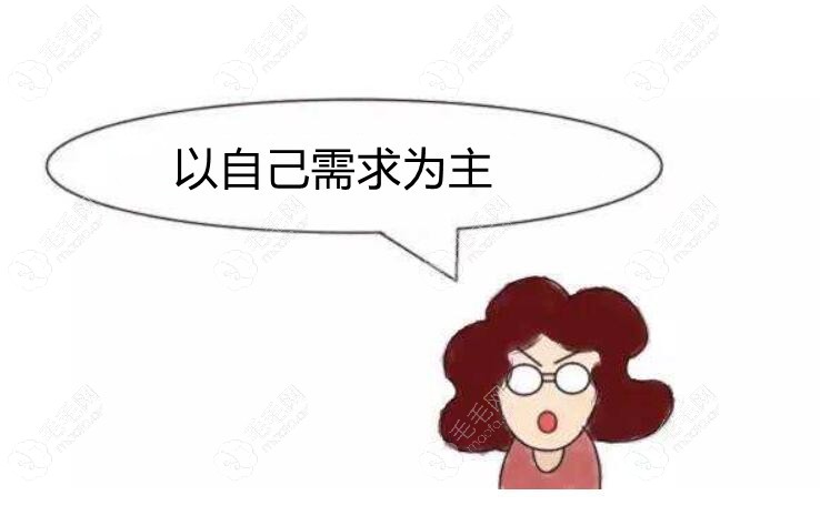 以自己需求为主