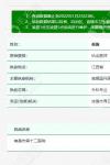 张铸