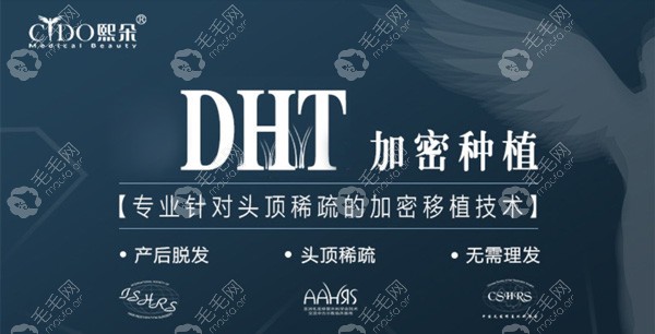 DHT女性加密技术特点