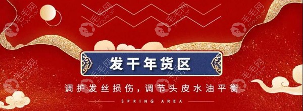 本区产品针对发干问题，修复发丝