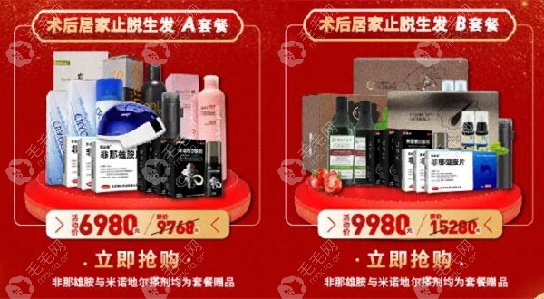 本区产品适用于植发手术后的发友