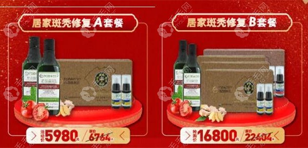 大麦年货节中斑秃修复产品