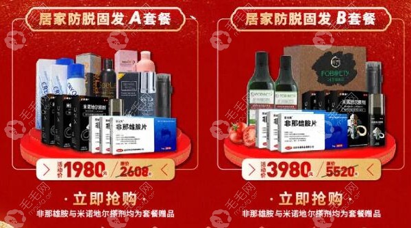 大麦微针防脱发产品