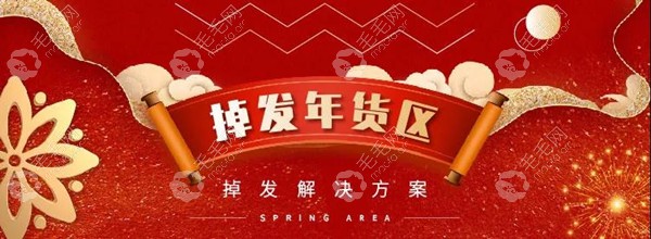 大麦微针掉发年货区针解决掉发