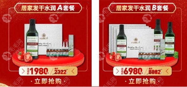 大麦微针滋养头发的产品