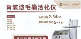 東華醫(yī)療集團(tuán)肯波迪毛力塑毛囊活化儀真的能有效生發(fā)嗎？
