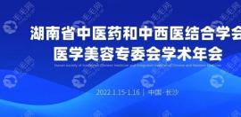 丝科慕毛发三维疗法和格美星细胞光,荣登湘江毛发移植论坛