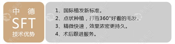 SFT超微针植发优势解读,看什么情况下适合选择它