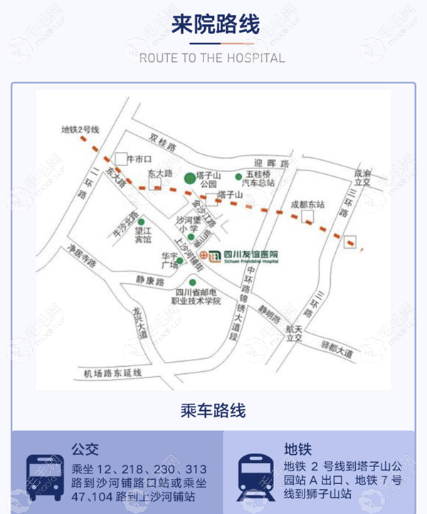 四川友谊医院植发中心地址及到院方式