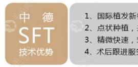 SFT超微针植发优势解读,看什么情况下适合选择它