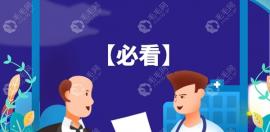 开年之际黑河植发机构价格和种头发便宜的医院地址都有了
