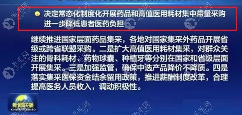 种植牙多少钱一颗2023年?2023种植牙集采价格为1880/1980/2980……