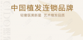 說西安/長沙熙朵植發(fā)時間,把植發(fā)后需要多長時間恢復也給你