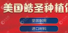 介紹美國皓圣種植體ET、SS、MS這幾個系列的區(qū)別