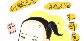 绍兴调整发际线植发哪家好,他家前额补发也不错