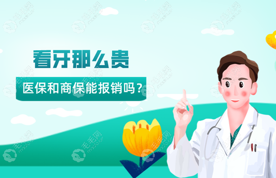 镶/种牙能用历年的账户余额吗,是否需要一次性付清费用