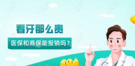 镶/种牙能用历年的账户余额吗,是否需要一次性付清费用