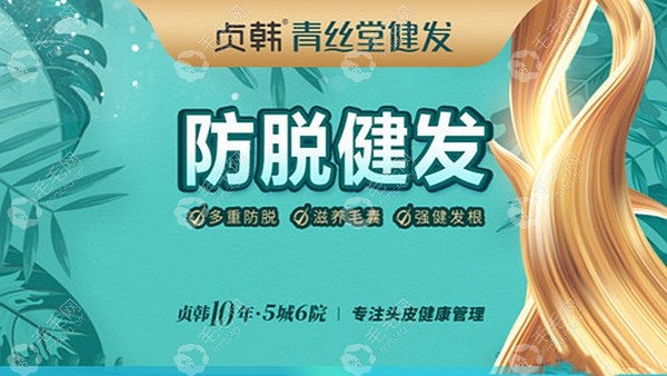 贞韩青丝堂的那个健发有用,广宁/柳州/桂林都开有分院