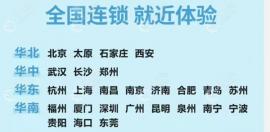 千万别在碧莲盛植发?35家分院7大植发技术你是怕自己挑花眼?