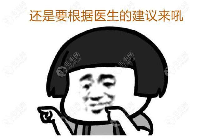 还是要根据医生的建议来吼