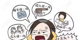 病理性脱发可以植发吗?要是每天脱两百根能自愈才怪呢