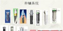 韓國種植牙哪幾個品牌性價比高?主要指使用壽命長還便宜