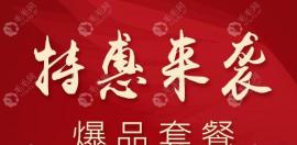 爆品:西安熙朵发际线种植500单位+3次防脱治疗只要1980元起