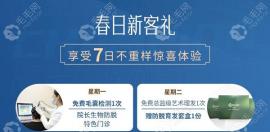 百年植發(fā)不僅可以免費(fèi)做毛囊檢測，微針植發(fā)技術(shù)還可享7折