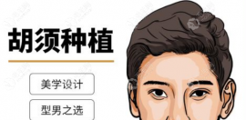 深圳胡须种植哪里有？问地图不如问小编呀