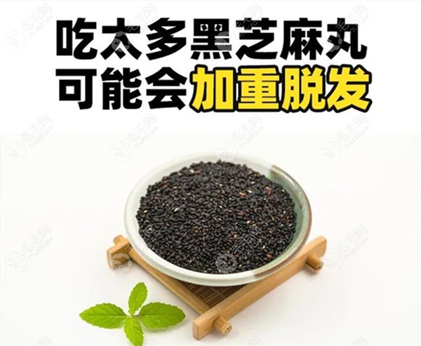 过量食用黑芝麻会加重脂溢性脱发