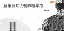 韓國進(jìn)口絲康源spela707止脫生發(fā)液多少錢?脫發(fā)的你需知道