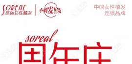 2022年3月首瑞植发优惠已发放,植发8折起还有赠送毛囊的活动