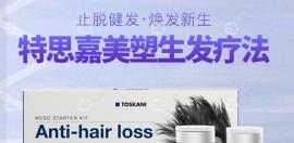 较发黑科技toskani特思嘉可以注射生发吗？