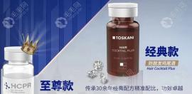 西班牙特思嘉再生雞尾酒和動能素防脫生發(fā)套餐做1次多少錢?