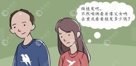 重慶北碚植發(fā)醫(yī)院價格一般是多少吶,參考這植發(fā)機構(gòu)排名吧
