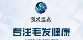 在合肥植发200毛囊单位是多大面积呐,曙光0元免费种呦