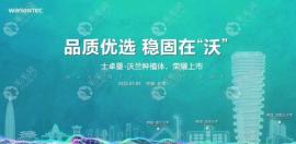 沃兰种植体是韩国品牌还是瑞士?听说植体是纯钛材质的
