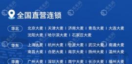 全国连锁大麦微针植发价格表揭秘大麦植发一般需要多少钱