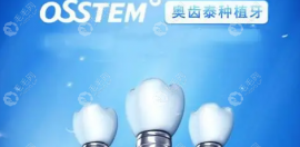 韓國奧齒泰種植體常用的型號有哪些,質(zhì)量如何呢？