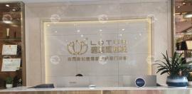 東莞碧蓮盛開業(yè)都多久了，你還不知道東莞有沒(méi)有碧蓮盛？