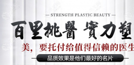 从叶斌医生的植发技术来看看沈阳百嘉丽植发怎么样吧