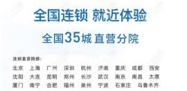这有碧莲盛全国连锁植发收费标准,包含碧莲盛各个项目价格