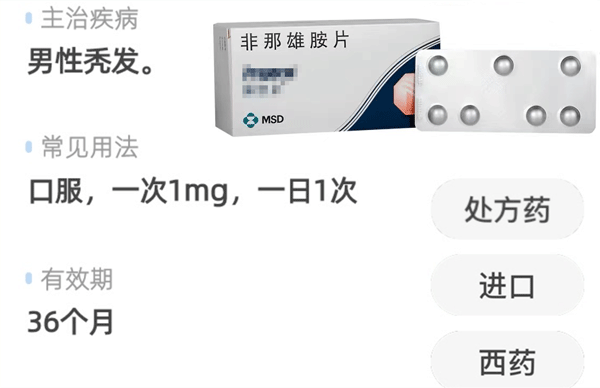 非那雄胺片的服用方法