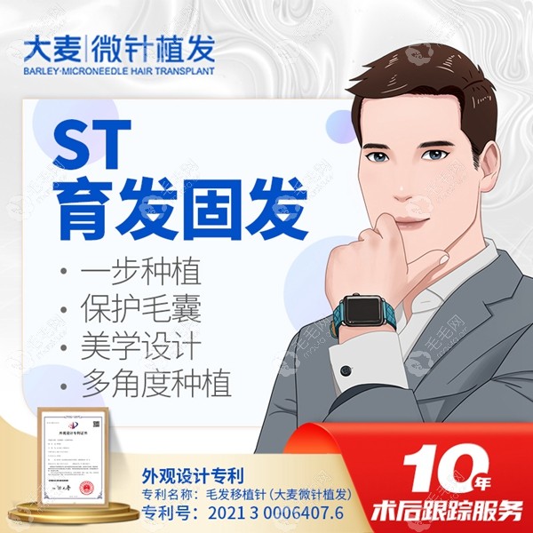 st固发针能维持多久?我看有人说ST植发坚持不了多久是真的吗