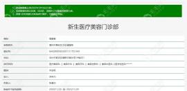 福州正规植发医院有哪些?/碧莲盛等几家专科医院比较好