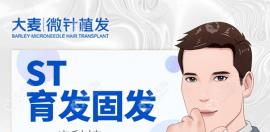 st固发针能维持多久?我看有人说ST植发坚持不了多久是真的吗