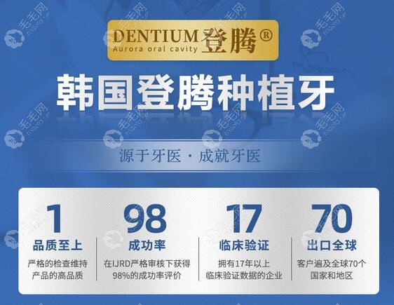 韩国速迈种植牙怎么样