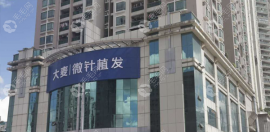 深圳大麦微针植发怎么样?这有找陈海亮医生植发的亲身经历