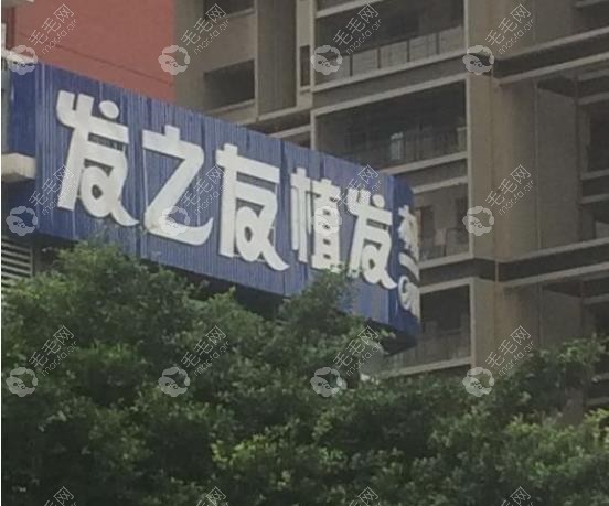 南宁植发去哪家好