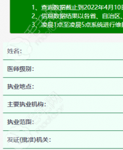 张鹏医生